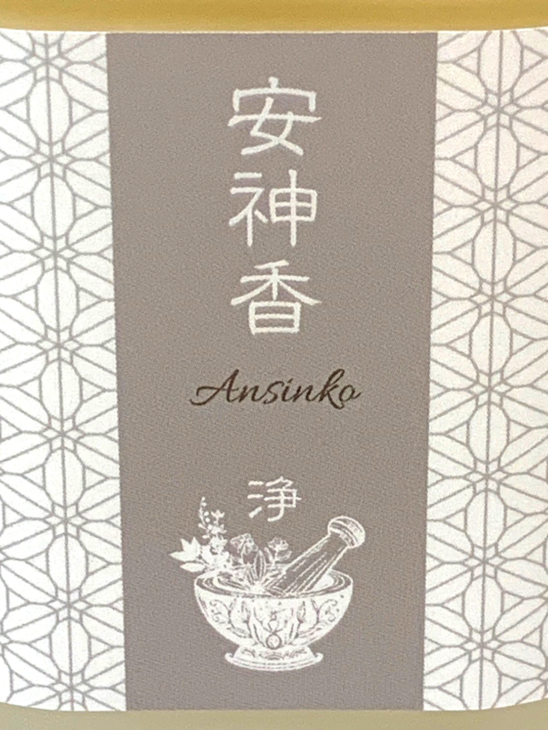 安神香 -浄- 【和漢アロマスプレー】 50ml 浄化・厄除け