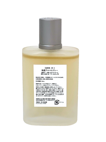 安神香 -浄- 【和漢アロマスプレー】 50ml 浄化・厄除け